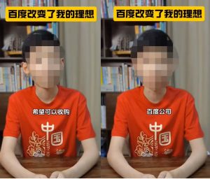 图片[1]-这位少年真是勇气可嘉，打算把百度给收了。-华创网