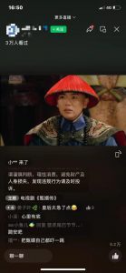 图片[2]-（12011期）视频号无人播剧，拉爆流量不违规，一天到手5000多，小白当天上手，多…-华创网