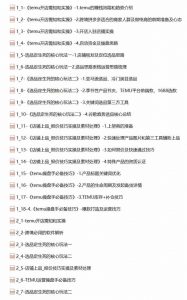 图片[2]-（12064期）2024-TEMU拼多多·跨境开店、运营、选品（25节视频课）-华创网