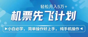 图片[1]-（12082期）七天赚了2.6万！每单利润500+，轻松月入5万+小白有手就行-华创网