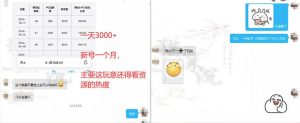 图片[2]-（12133期）【新思路】视频搬运+网盘拉新，靠搬运每日5000+简单暴力，0基础小白可参与-华创网