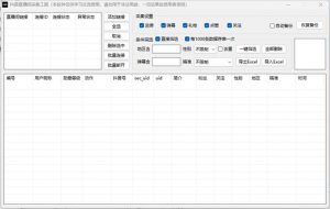 图片[2]-（12380期）抖音自动截流玩法，利用一个软件自动采集、评论、点赞、私信，全域引流-华创网