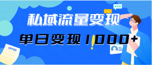 图片[1]-（12386期）今日头条最新暴利玩法揭秘，轻松日入3000+-华创网