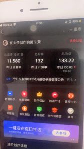 图片[2]-（12444期）AI头条掘金每天10分钟小白也能月入3万-华创网