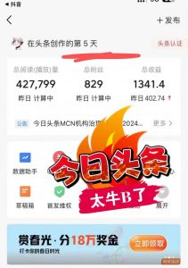 图片[2]-（12441期）最新AI头条掘金，每天10分钟，做了就有，小白也能月入3万-华创网