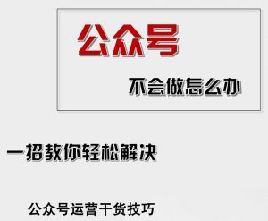 图片[1]-（12506期）公众号爆文插件，AI高效生成，无脑操作，爆文不断，小白日入1000+-华创网